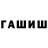 ГЕРОИН гречка Van Co