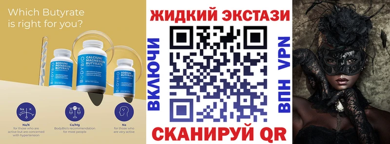 Бутират бутик  Карабаш 