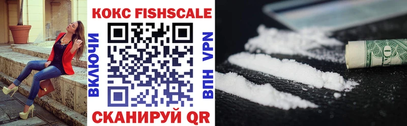КОКАИН Fish Scale Карабаш