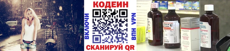 Кодеиновый сироп Lean Purple Drank  блэк спрут tor  Карабаш 