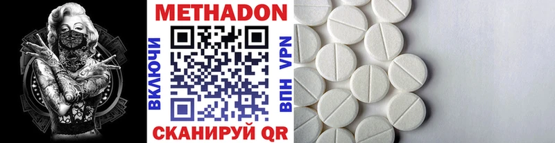 Метадон methadone Карабаш